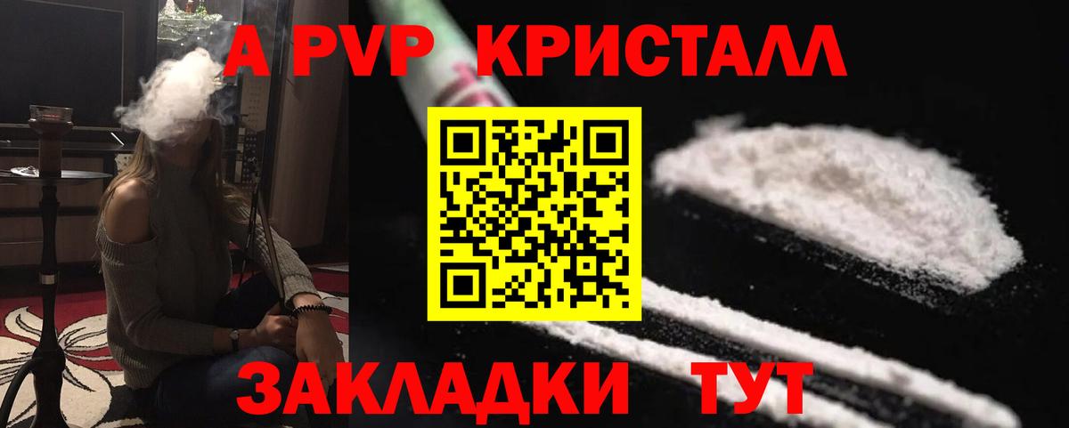 Alfa_PVP Соль  Вход с VPN  Alpha PVP VHQ  Сальск  APVP СК КРИС 
