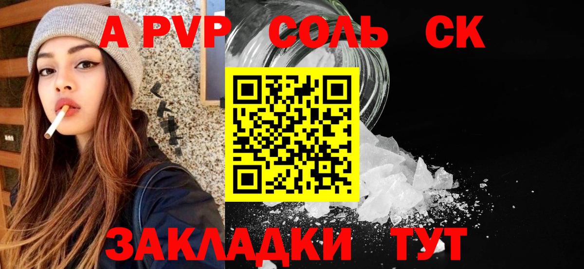 Alpha PVP мука Сальск