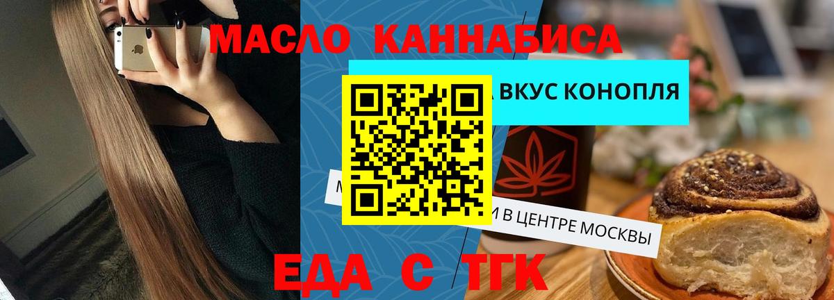 Cannafood марихуана  Вход с VPN  Сальск 