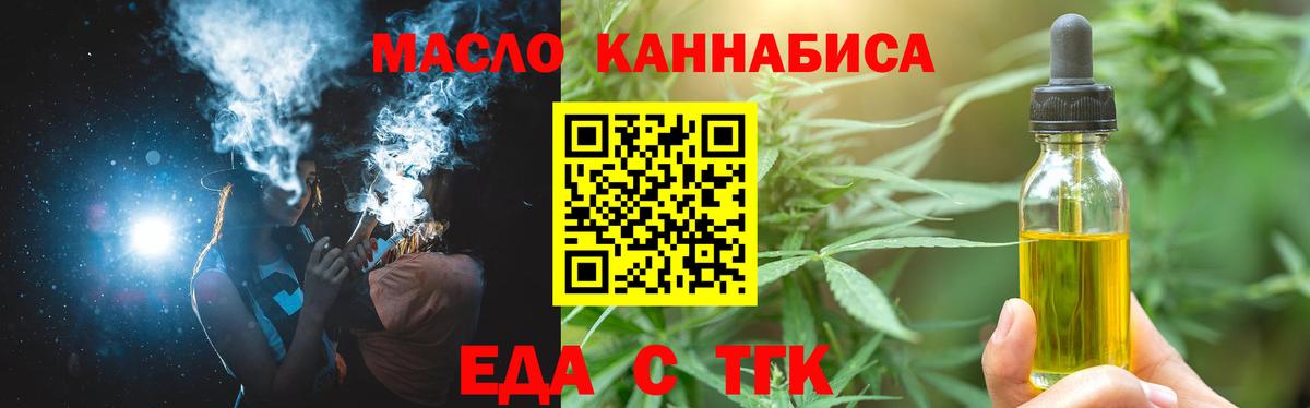 Печенье с ТГК марихуана Сальск