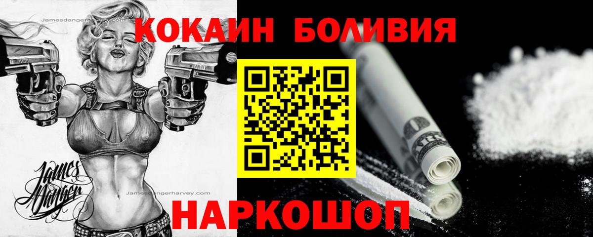 Сальск  Кокаин Columbia  КОКАИН 99%  Вход с VPN 
