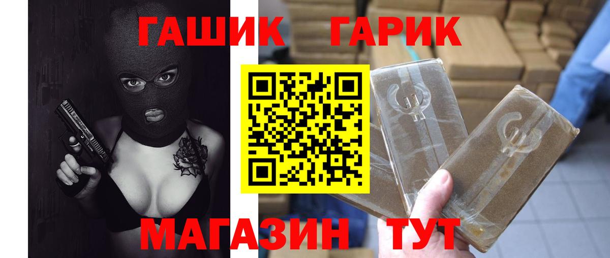 Гашиш AMNESIA HAZE  Вход с VPN  ГАШ хэш  Сальск 