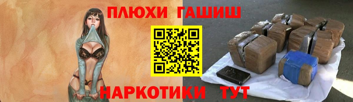 ГАШ Cannabis Сальск