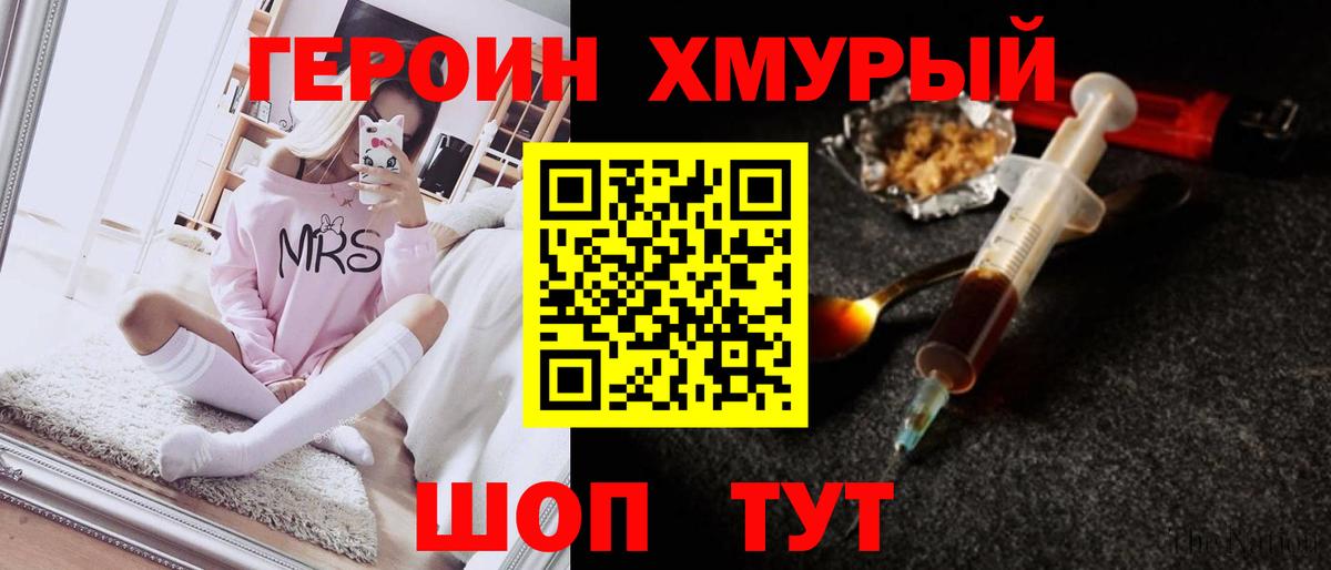 ГЕРОИН гречка Сальск