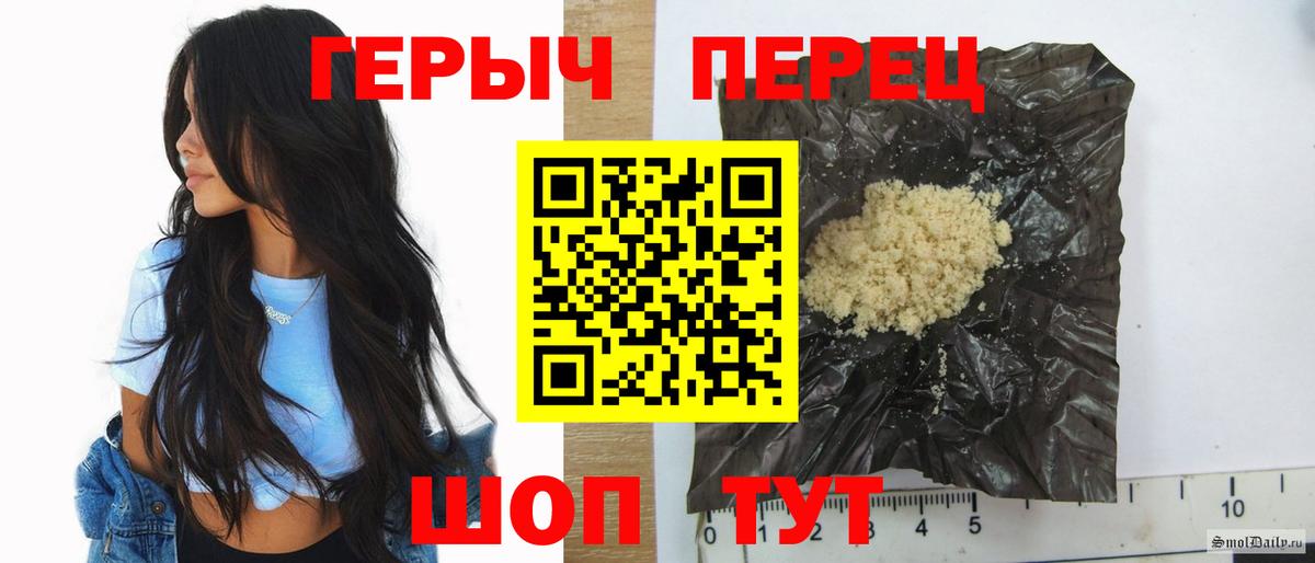 Героин  Героин гречка  Вход с VPN  Сальск 