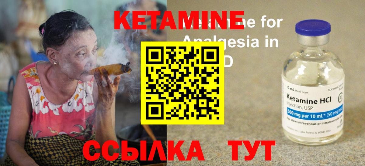 Кетамин VHQ Сальск