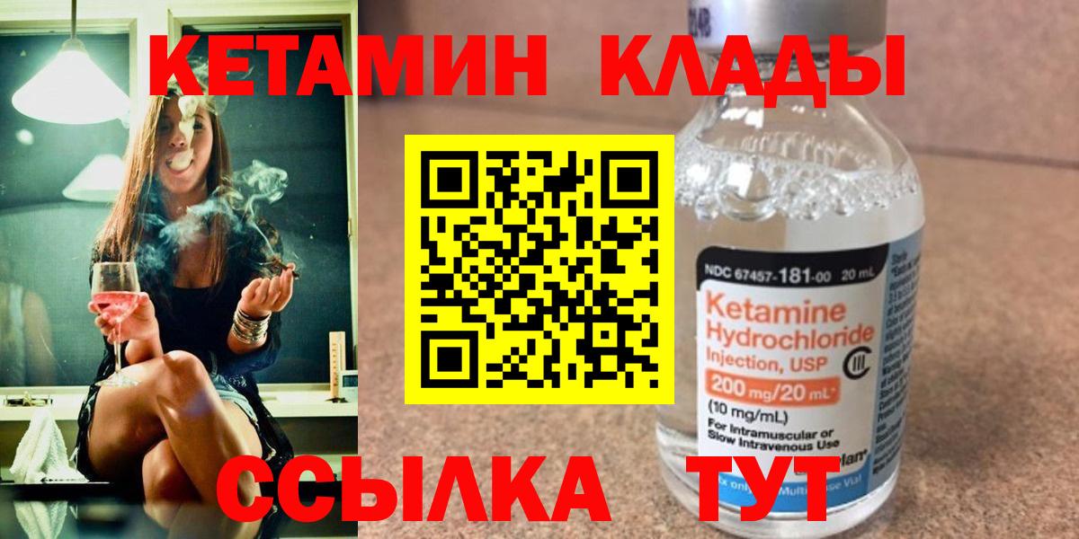 Кетамин VHQ  Вход с VPN  Сальск  Кетамин ketamine 