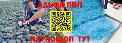 альфа пвп Будённовск