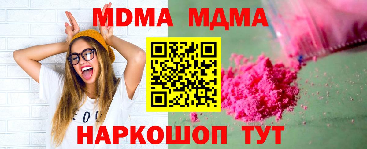 MDMA кристаллы Сальск