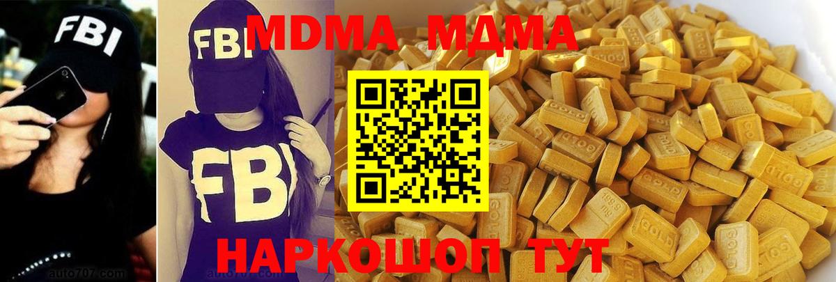 MDMA молли  MDMA  Вход с VPN  Сальск  MDMA Molly 