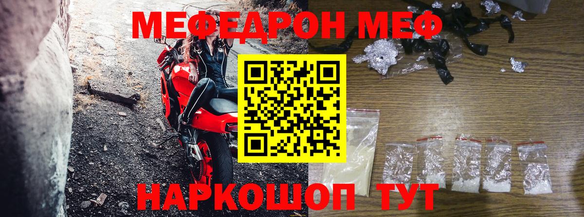 Сальск  МЕФ кристаллы  МЯУ-МЯУ кристаллы  Мефедрон  Вход с VPN 