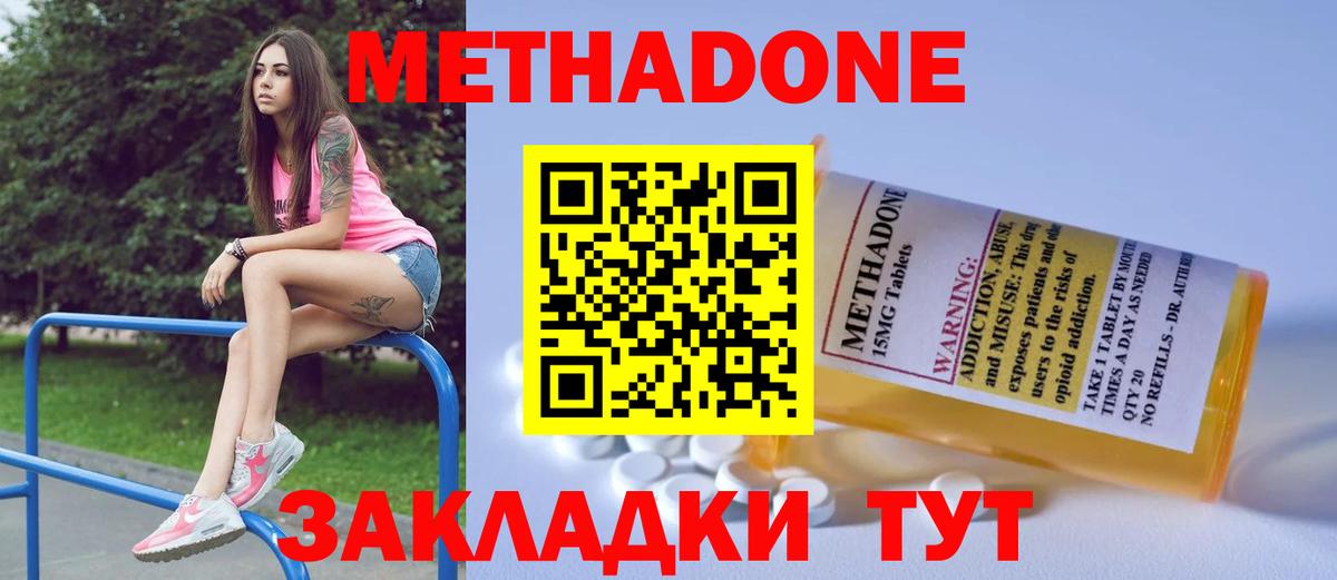 Метадон кристалл  Вход с VPN  Сальск  Метадон мёд 