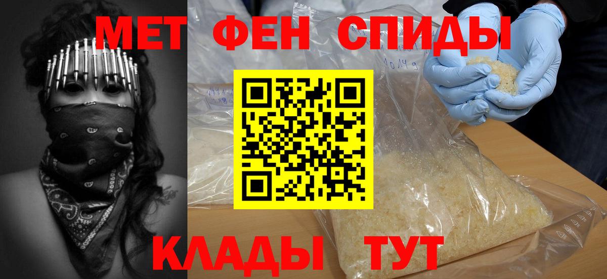 МЕТАМФЕТАМИН кристалл  Вход с VPN  МЕТАМФЕТАМИН кристалл  Сальск 