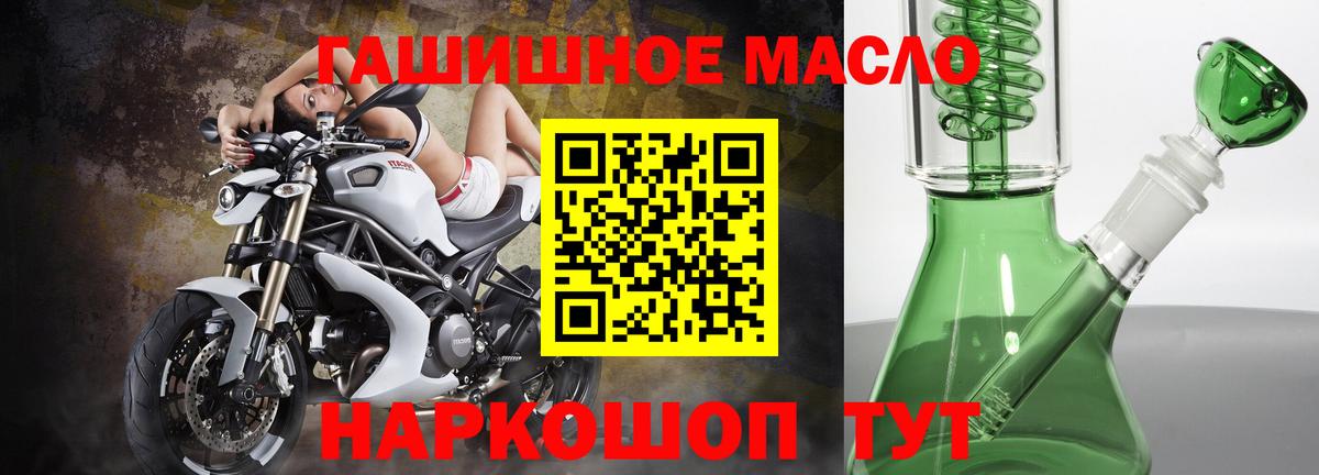 Сальск  ТГК концентрат  ТГК вейп  Вход с VPN 